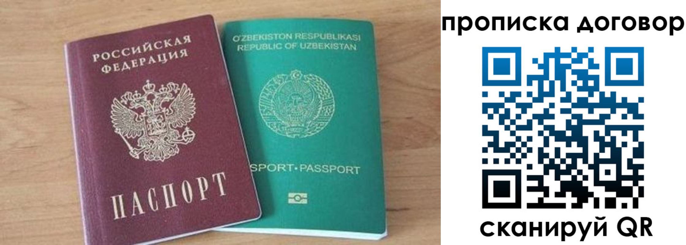 временная регистрация в Аше