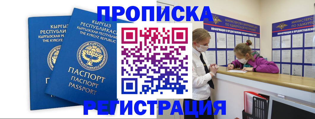 временная регистрация госуслуги в Аше
