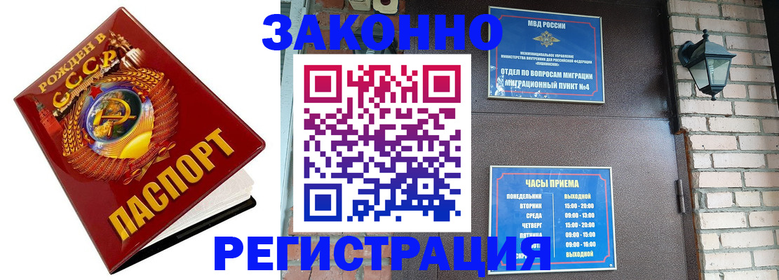 где прописаться в Аше